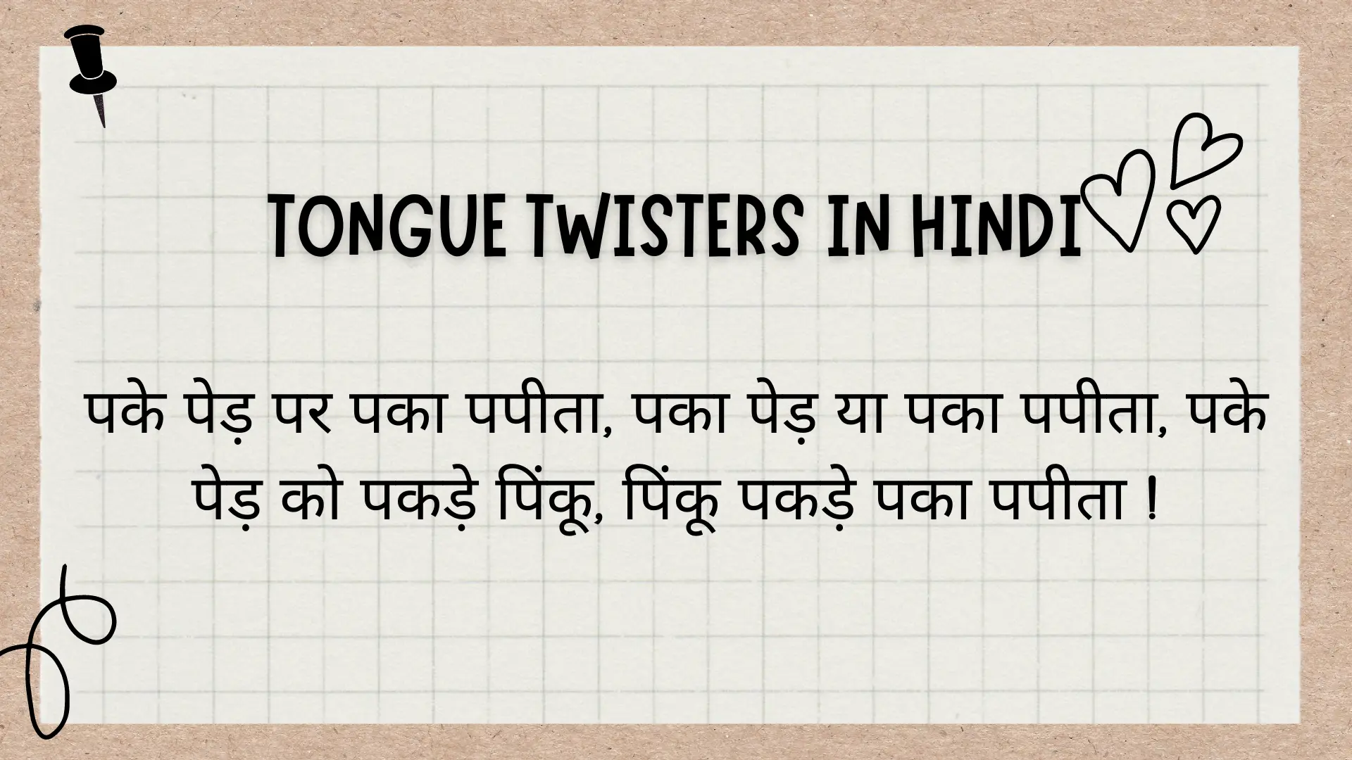 Tongue Twisters in Hindi 2023 Best जीभ घूमा देने वाले टंग ट्विस्टर्स