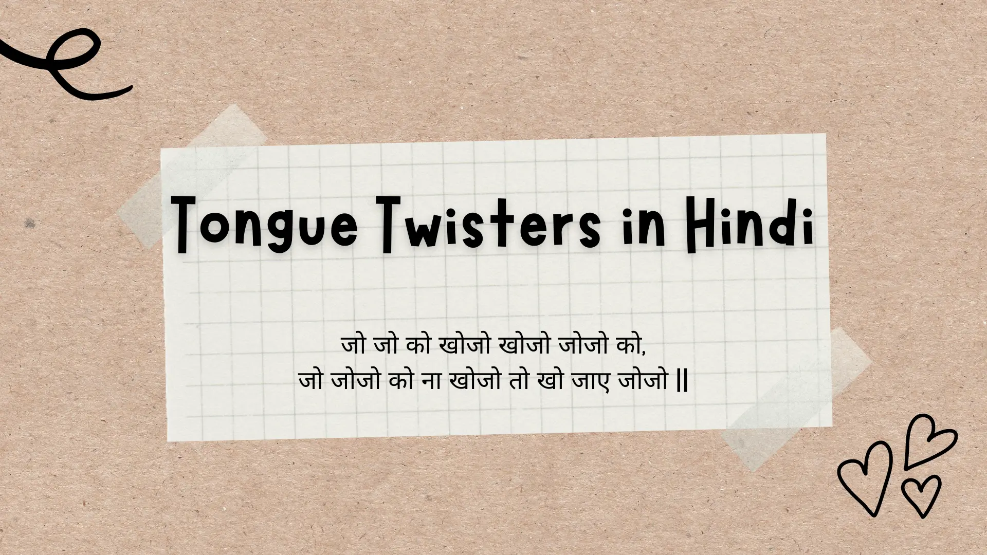 Tongue Twisters In Hindi Images 2023 Pic | Tongue Twisters in Hindi 2023 Best जीभ घूमा देने वाले टंग ट्विस्टर्स
